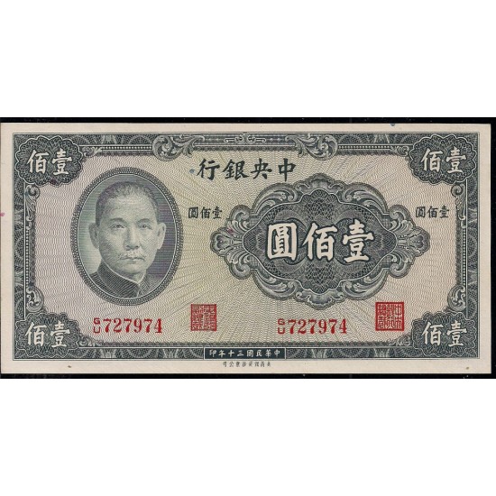1941 - China Pic 243a 100 Yuan banknote 1941 - China Pic 243a 100 Yuan banknote