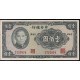 1941 - China Pic 243a 100 Yuan banknote 1941 - China Pic 243a 100 Yuan banknote