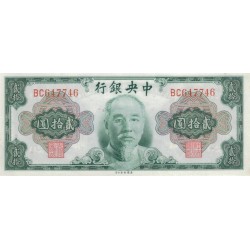 1945 - China Pic 391    20 Yuan banknote