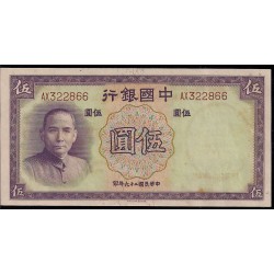 1937 - China Pic 80 5 Yüan banknote