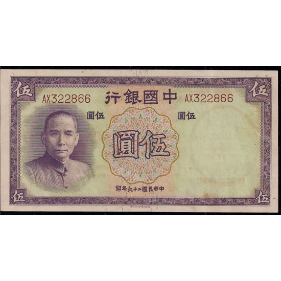 1937 - China Pic 80 5 Yuan banknote 1937 - China Pic 80 5 Yuan banknote