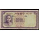 1937 - China Pic 80 5 Yuan banknote 1937 - China Pic 80 5 Yuan banknote