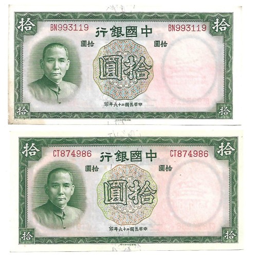 1937 - China pic 81 billete de 10 Yüan EBC