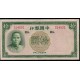 1937 - China Pic 81 10 Yuan banknote 1937 - China Pic 81 10 Yuan banknote