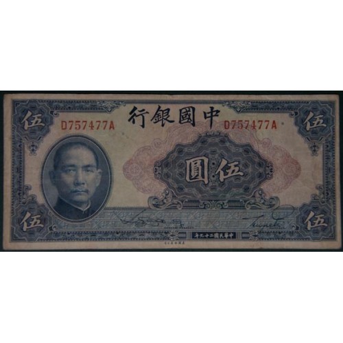 1940 - China pic 84 billete de 5 Yüan