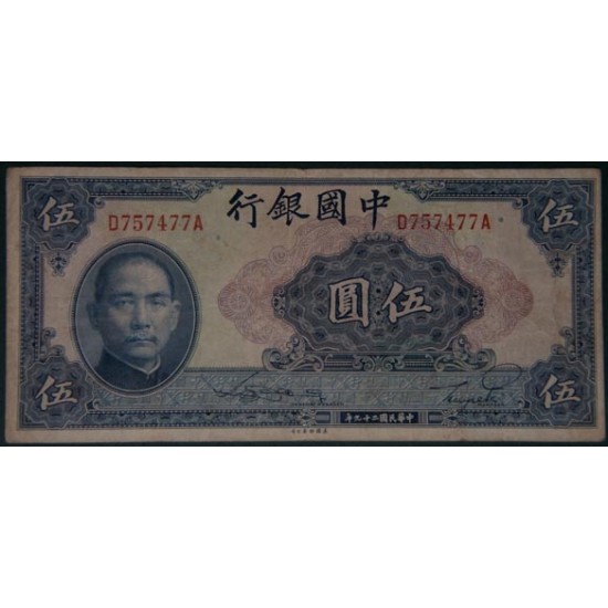 1940 - China Pic 84 5 Yuan banknote 1940 - China Pic 84 5 Yuan banknote