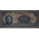 1940 - China Pic 84 5 Yuan banknote 1940 - China Pic 84 5 Yuan banknote