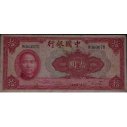 1940 - China Pic 85b     10 Yuan banknote