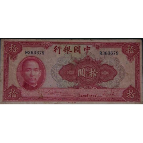 1940 - China pic 85b billete de 10 Yüan