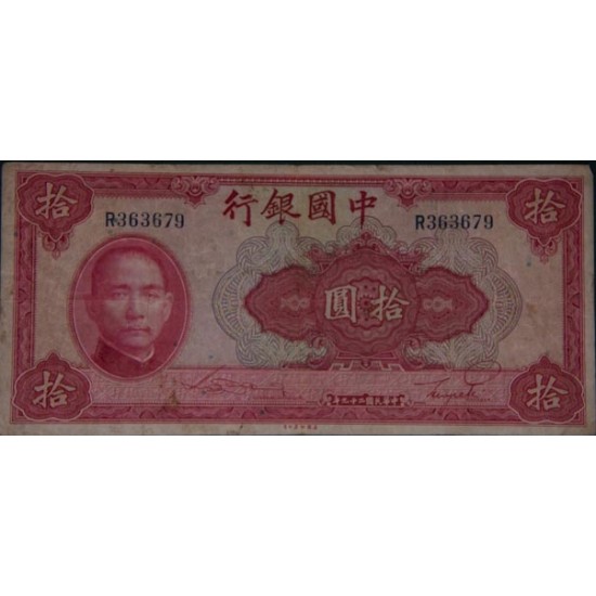 1940 - China Pic 85b 10 Yuan banknote 1940 - China Pic 85b 10 Yuan banknote