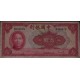 1940 - China Pic 85b 10 Yuan banknote 1940 - China Pic 85b 10 Yuan banknote