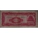 1940 - China Pic 85b 10 Yüan banknote