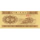 1953 - China Pic 860b 1 Fen banknote 1953 - China Pic 860b 1 Fen banknote