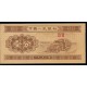 1953 - China Pic 860c 1 Fen banknote 1953 - China Pic 860c 1 Fen banknote