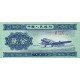1953 - China Pic 861b 2 Fen banknote 1953 - China Pic 861b 2 Fen banknote