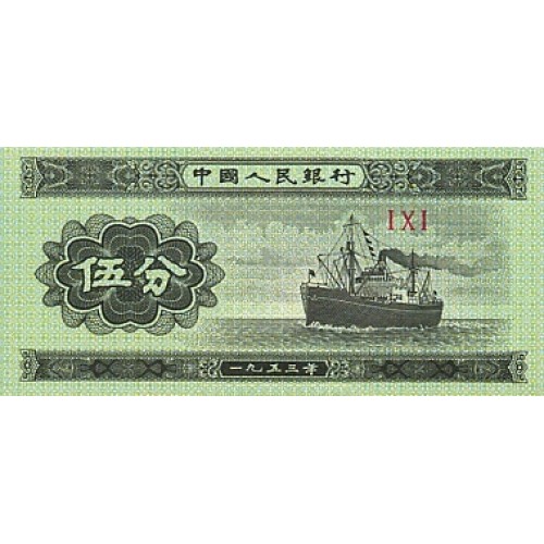 1953 - China pic 862 billete de 5 Fen