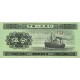 1953 - China Pic 862b 5 Fen banknote 1953 - China Pic 862b 5 Fen banknote