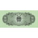 1953 - China Pic 862 5 Fen banknote