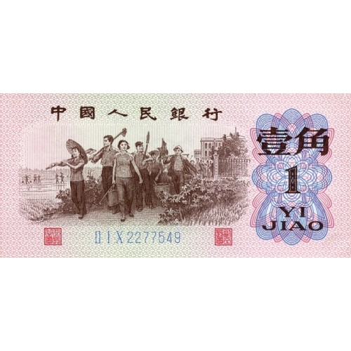 1962 - China pic 877c billete de 1 Jiao