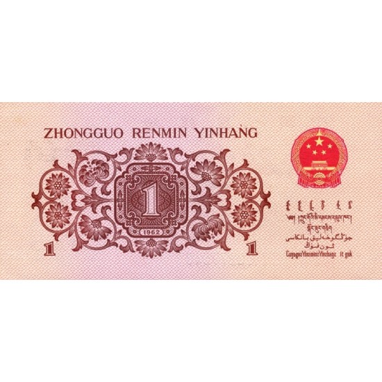 1962 - China Pic 877c 1 Jiao banknote 1962 - China Pic 877c 1 Jiao banknote