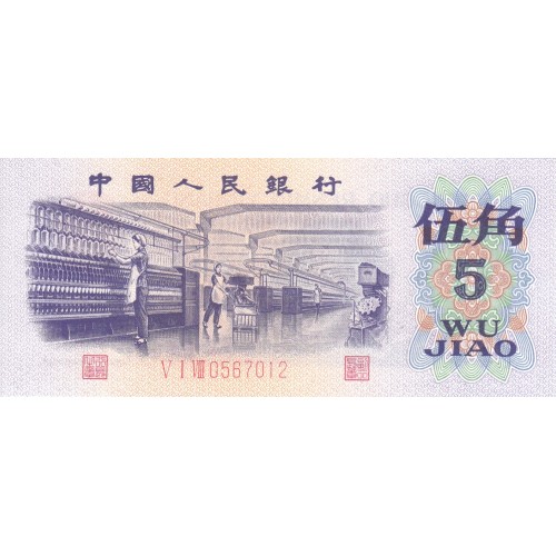 1972 - China Pic 880a 5 Jiao banknote