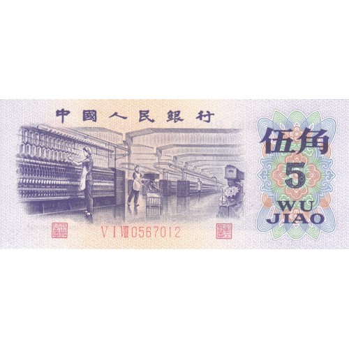 1972 - China pic 880a billete de 5 Jiao