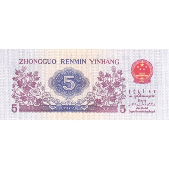 1972 - China Pic 880a 5 Jiao banknote 1972 - China Pic 880a 5 Jiao banknote