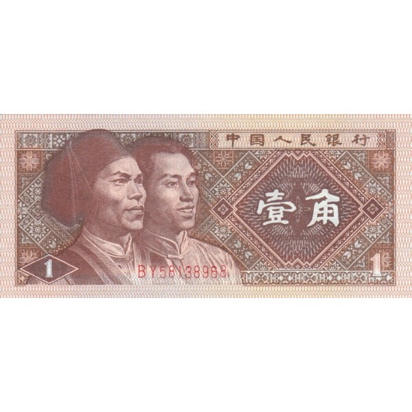 1980 - China P881a 1 Jiao banknote