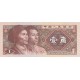 1980 - China P881a 1 Jiao banknote 1980 - China P881a 1 Jiao banknote