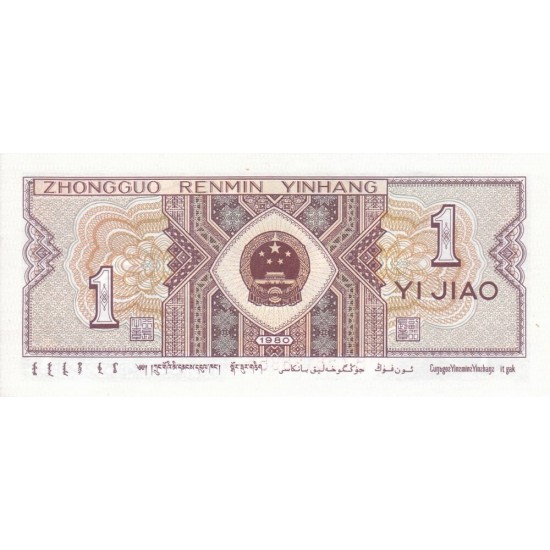 1980 - China P881a 1 Jiao banknote 1980 - China P881a 1 Jiao banknote