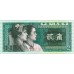 Serie 02 - China 6 Banknotes (PIC 881-886)