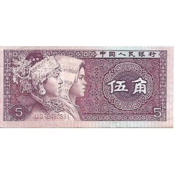 1980 - China P883a 5 Jiao banknote XF 1980 - China P883a 5 Jiao banknote XF