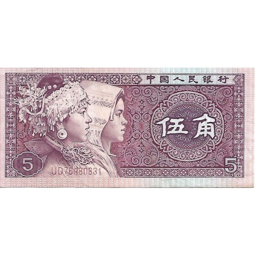 1980 - China P883a 5 Jiao banknote XF