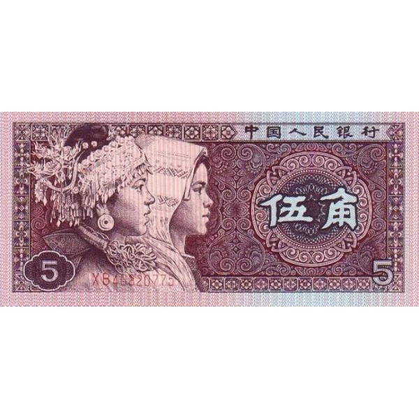 1980 - China P883a 5 Jiao banknote