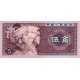 1980 - China P883a 5 Jiao banknote 1980 - China P883a 5 Jiao banknote