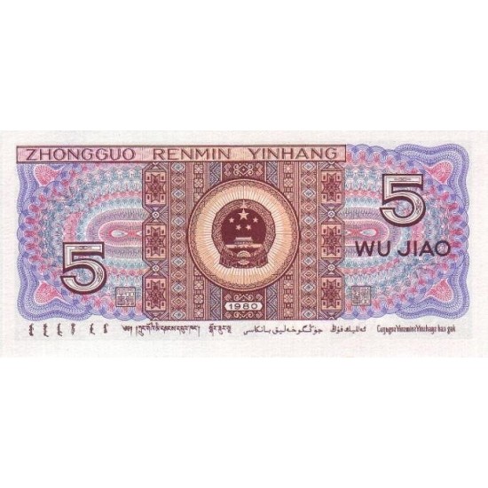 1980 - China P883a 5 Jiao banknote 1980 - China P883a 5 Jiao banknote