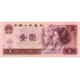 Serie 02 - China 6 Banknotes (PIC 881-886)