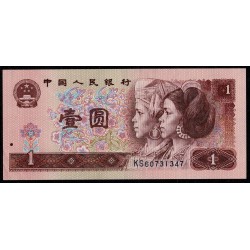 1990 - China Pic 884f 1 Yüan banknote