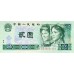 Serie 02 - China 6 Banknotes (PIC 881-886)