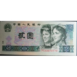 1990 - China Pic 885b 2 Yüan banknote