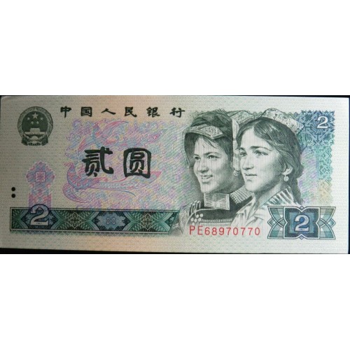 1990 - China Pic 885b 2 Yüan banknote