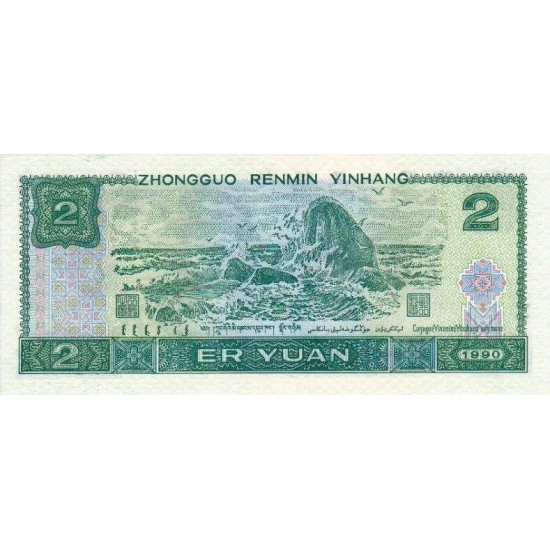 1990 - China Pic 885b 2 Yuan banknote 1990 - China Pic 885b 2 Yuan banknote