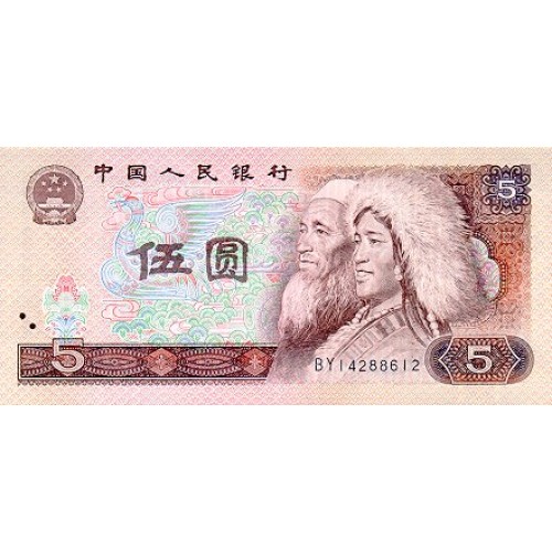 1980 - China Pic 886a 5 Yüan banknote