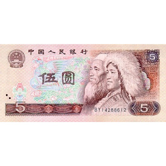 1980 - China Pic 886 5 Yuan banknote 1980 - China Pic 886 5 Yuan banknote