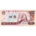 Serie 02 - China 6 Banknotes (PIC 881-886)