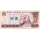 1980 - China Pic 886 5 Yuan banknote 1980 - China Pic 886 5 Yuan banknote
