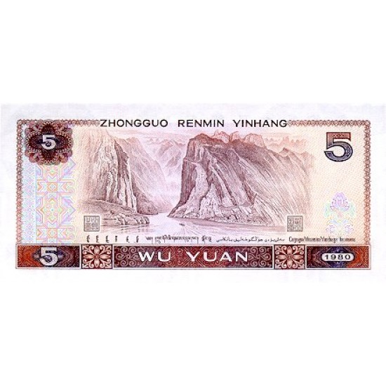1980 - China Pic 886 5 Yuan banknote 1980 - China Pic 886 5 Yuan banknote