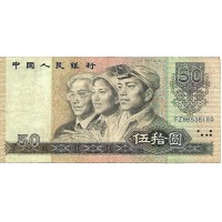 1990 - China 50 Yüan banknote PIC 888b F