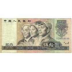 1990 - China 50 Yüan banknote PIC 888b F 1990 - China 50 Yüan banknote PIC 888b F