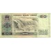 1990 - China 50 Yüan banknote PIC 888b F